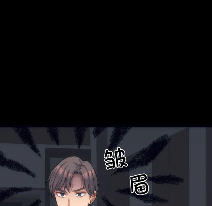 少爷的替身-第1话 - 图片 78