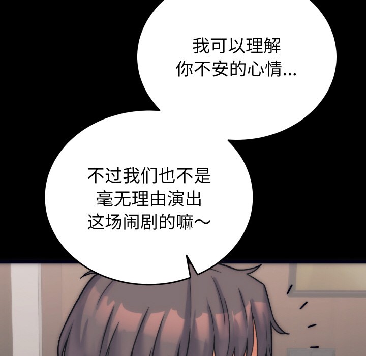 少爷的替身第1话