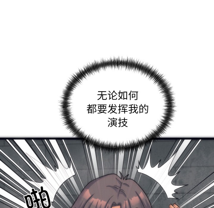 少爷的替身第1话