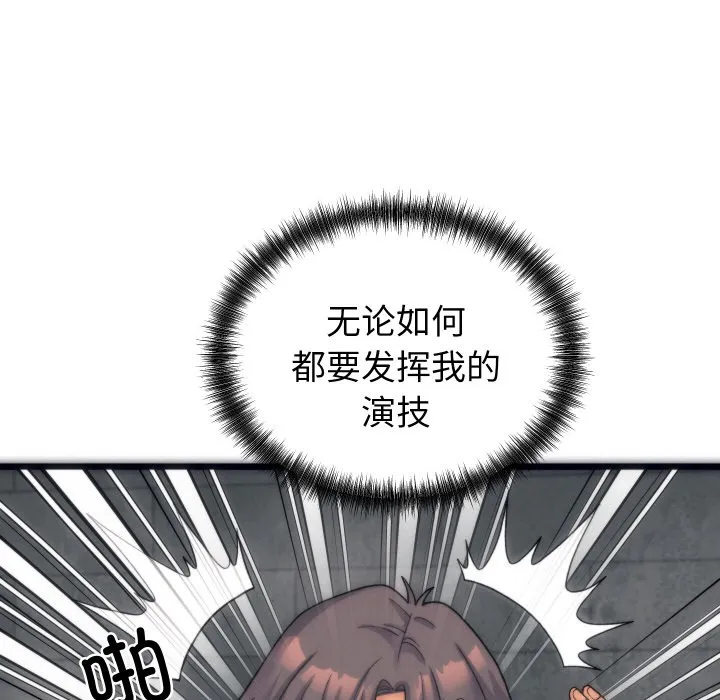 少爺的替身第1話