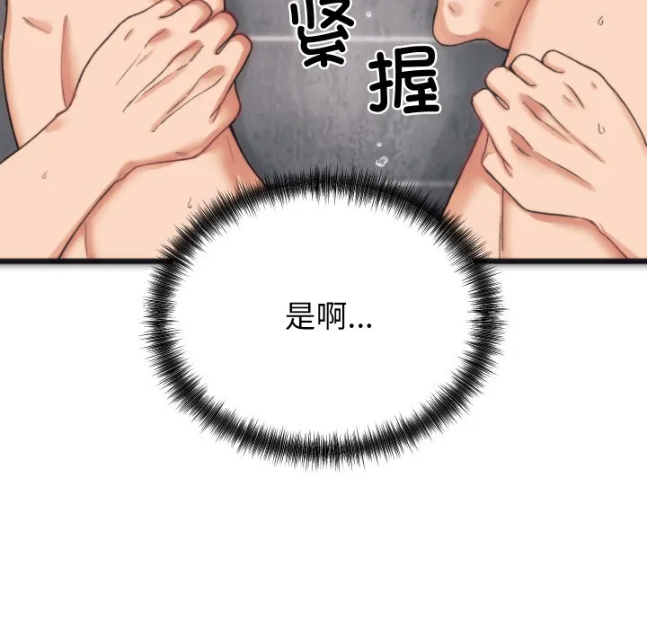 少爷的替身-第1话 - 图片 104