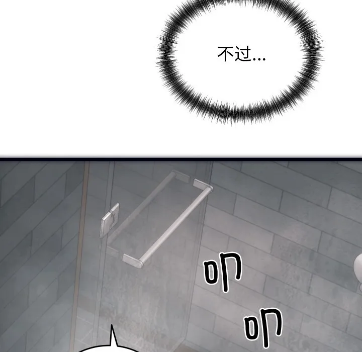 少爺的替身第1話