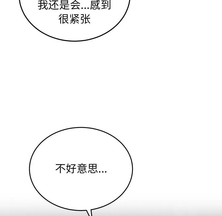 少爷的替身-第1话 - 图片 118