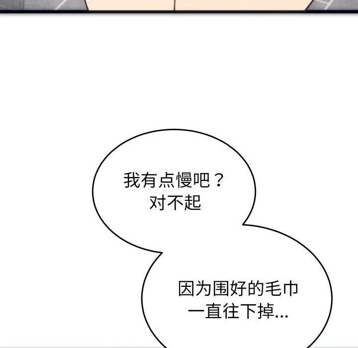 少爷的替身-第1话 - 图片 121
