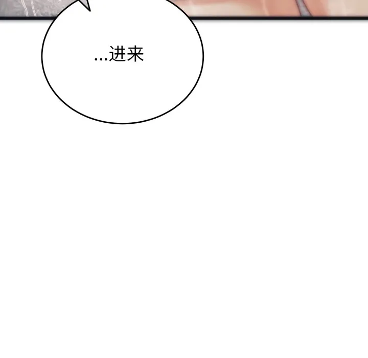 少爺的替身第1話