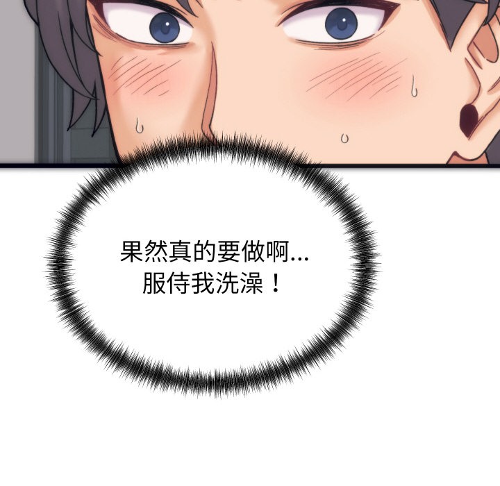 少爷的替身第1话