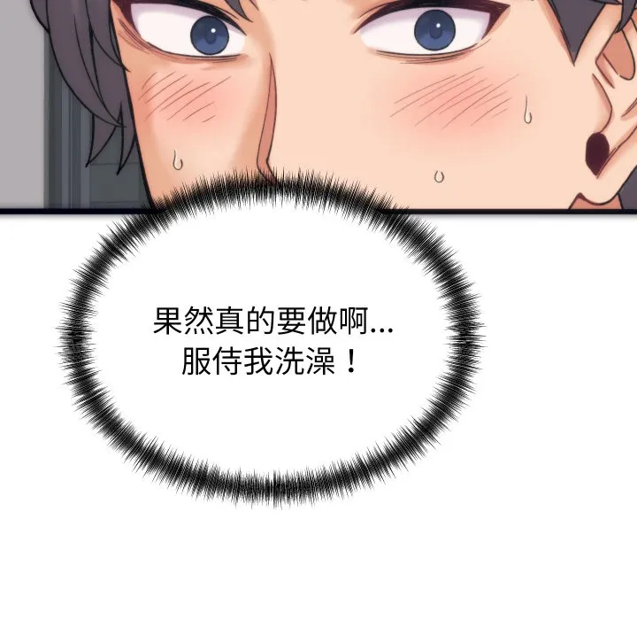 少爷的替身-第1话 - 图片 125