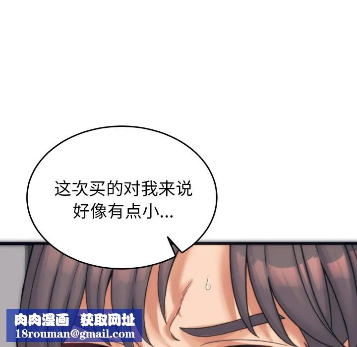 少爺的替身第1話