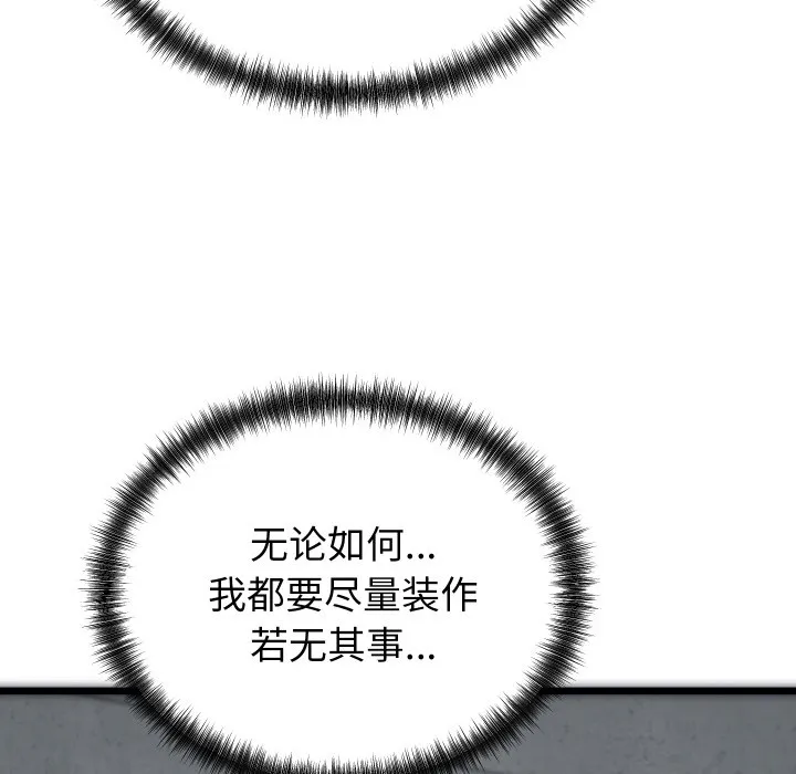 少爷的替身-第1话 - 图片 131