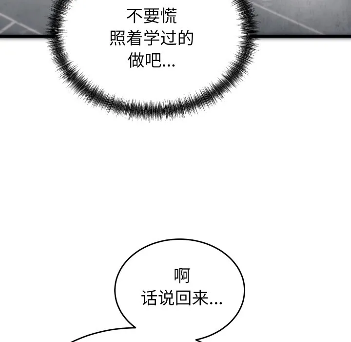 少爷的替身-第1话 - 图片 134