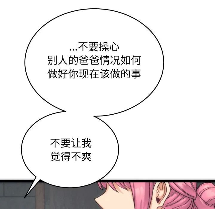 少爷的替身-第1话 - 图片 137