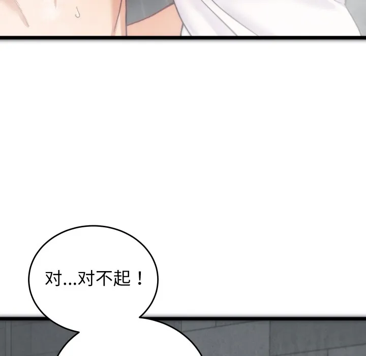 少爷的替身-第1话 - 图片 139