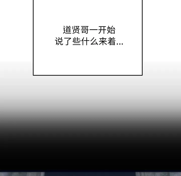 少爷的替身-第1话 - 图片 142