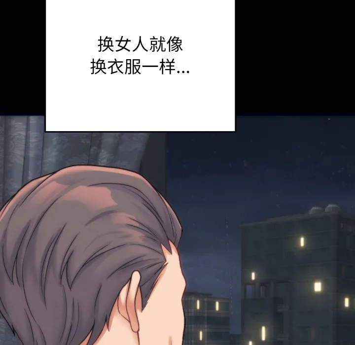 少爷的替身-第1话 - 图片 146