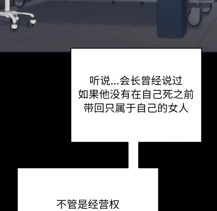 少爷的替身-第1话 - 图片 151