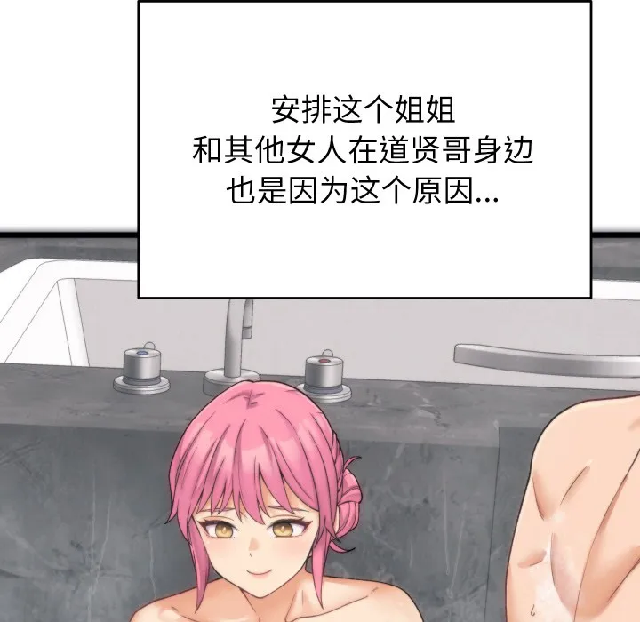 少爺的替身第1話
