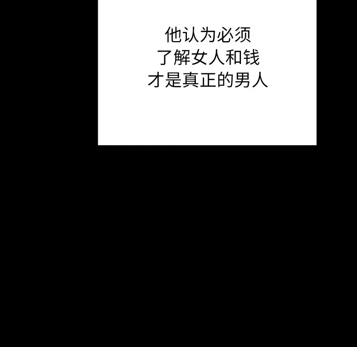 少爺的替身第1話