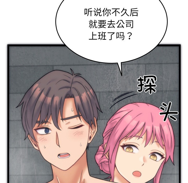 少爷的替身第1话