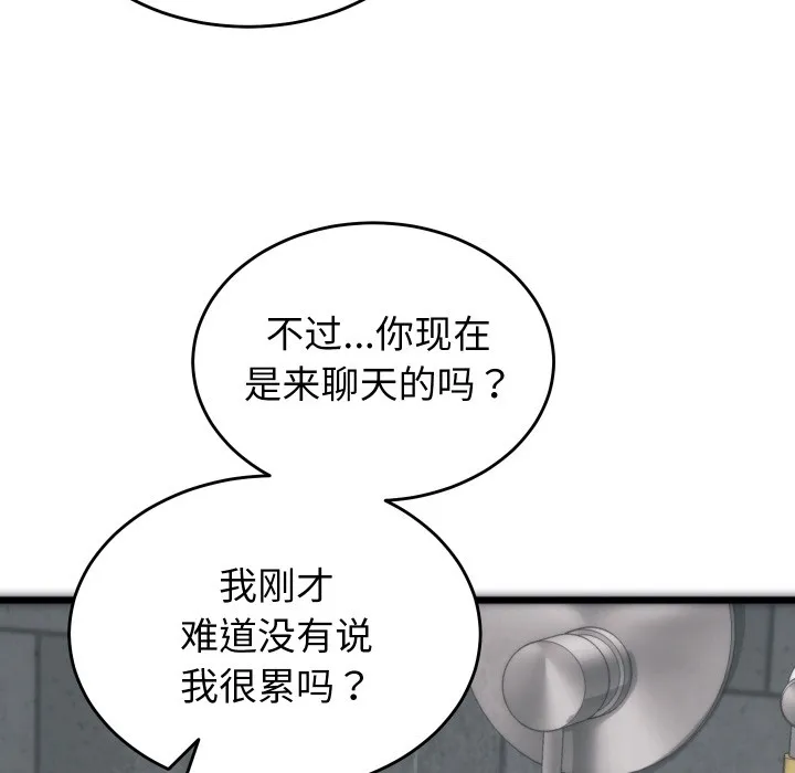 少爷的替身-第1话 - 图片 163
