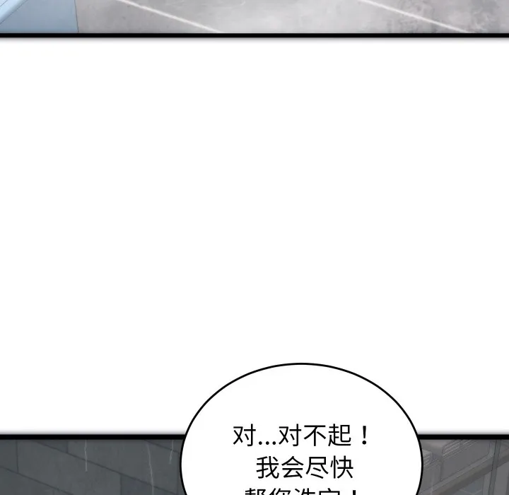 少爺的替身第1話
