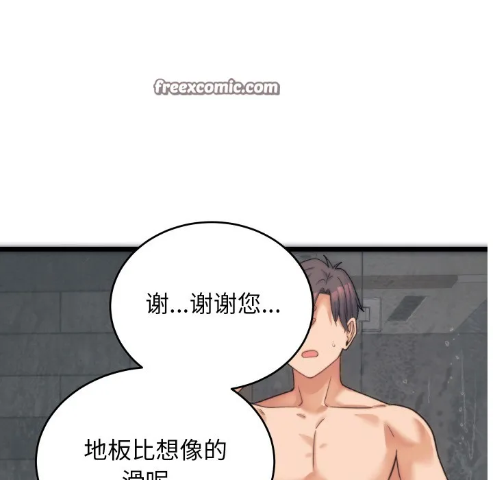 少爷的替身-第1话 - 图片 182