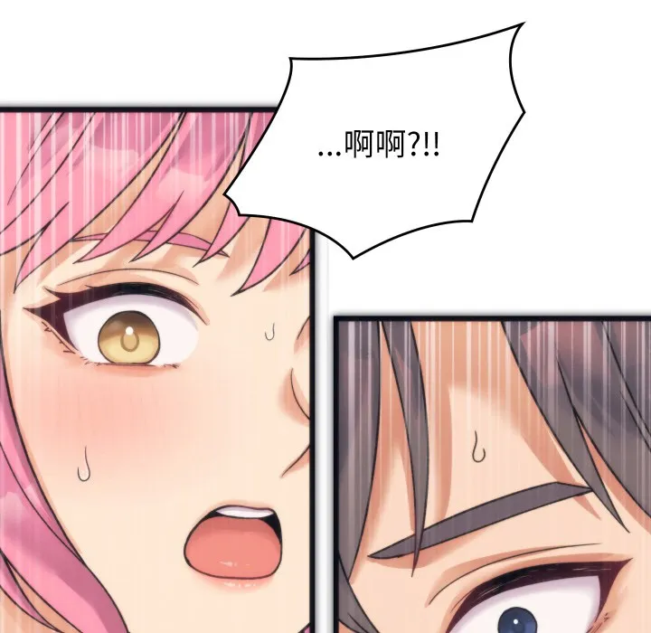 少爷的替身-第1话 - 图片 188