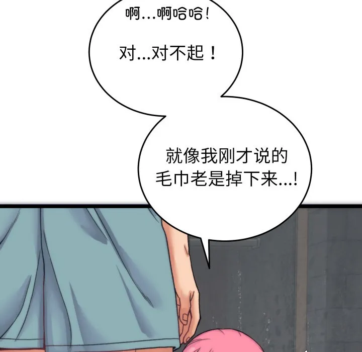 少爷的替身-第1话 - 图片 190