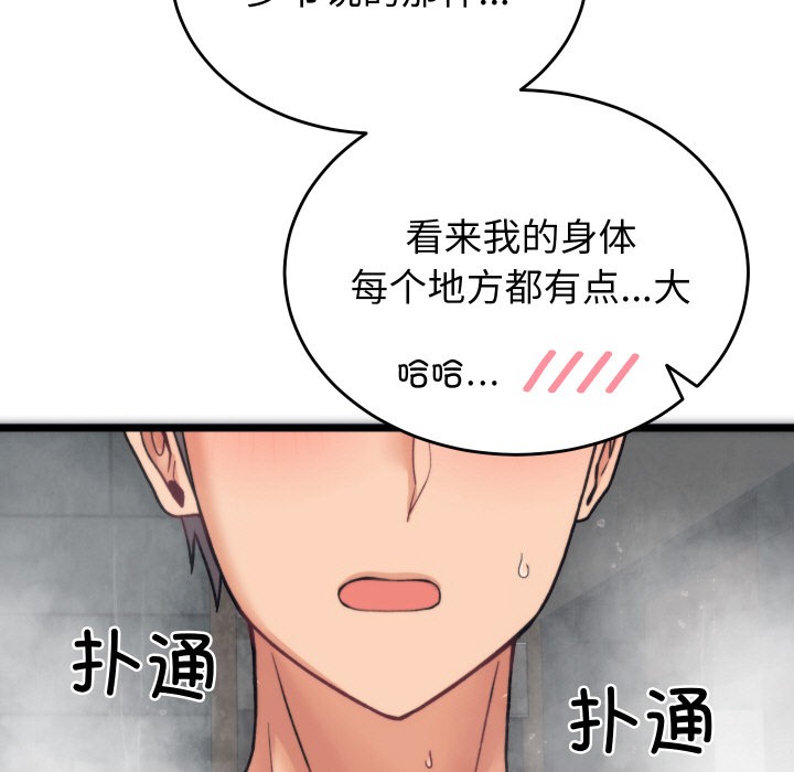 少爷的替身第1话