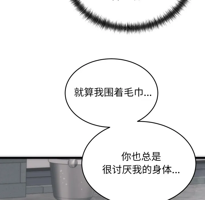 少爺的替身第1話