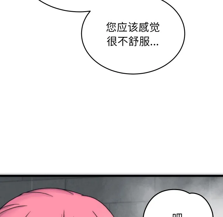 少爷的替身-第1话 - 图片 200