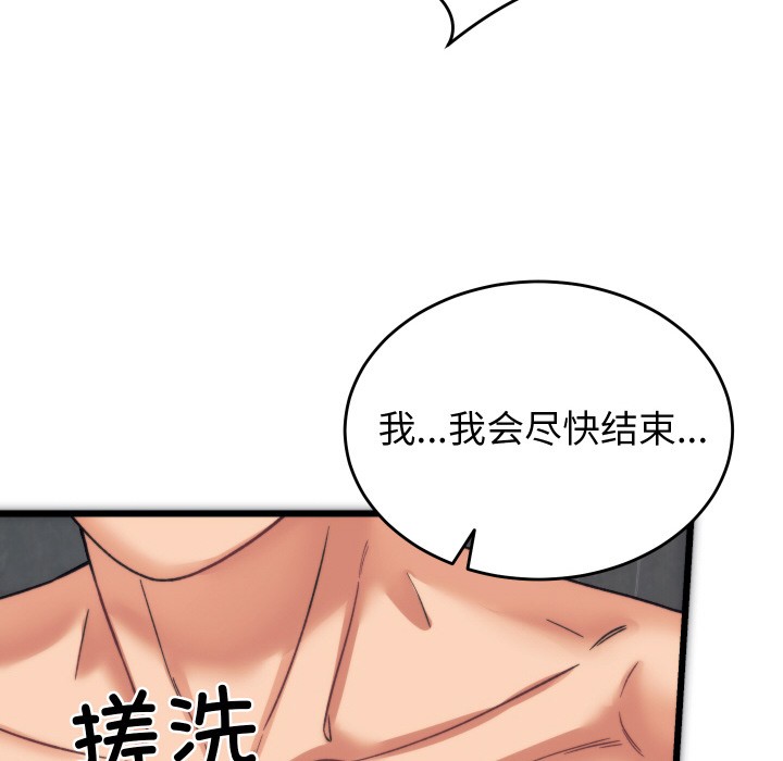 少爷的替身第1话