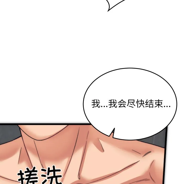 少爺的替身第1話