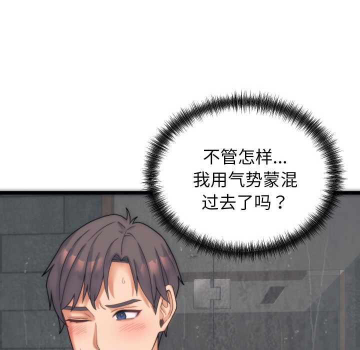 少爷的替身第1话