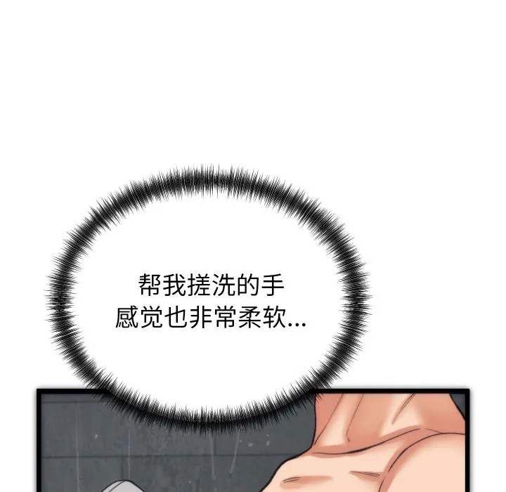 少爷的替身-第1话 - 图片 221