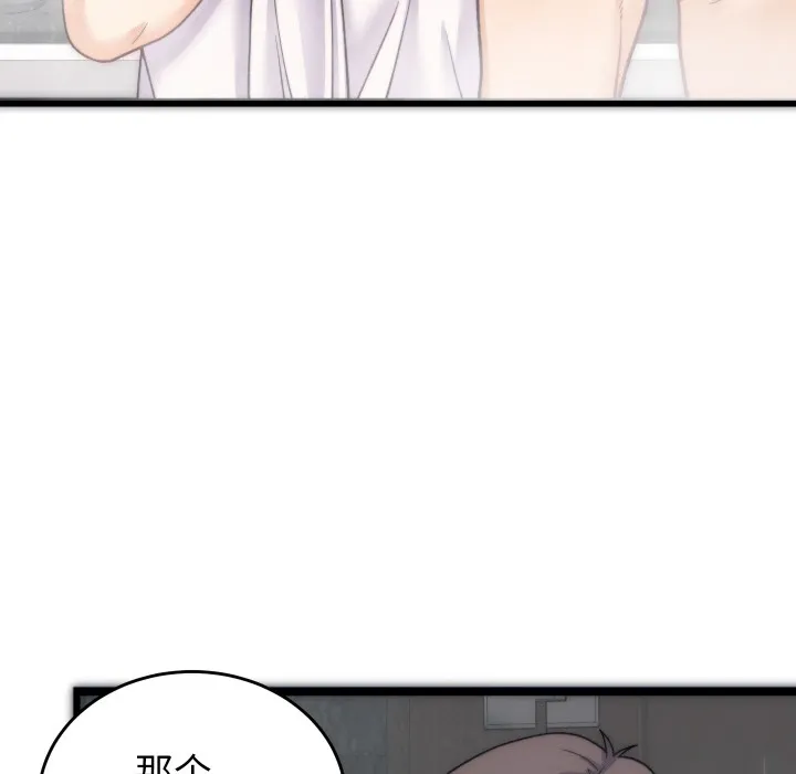 少爺的替身第1話