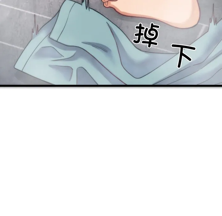 少爺的替身第1話