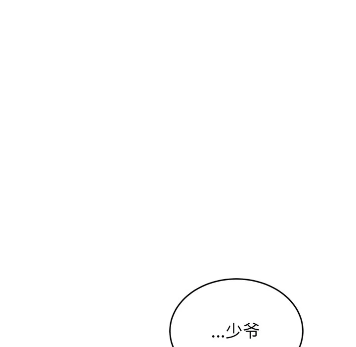 少爷的替身-第2话 - 图片 16