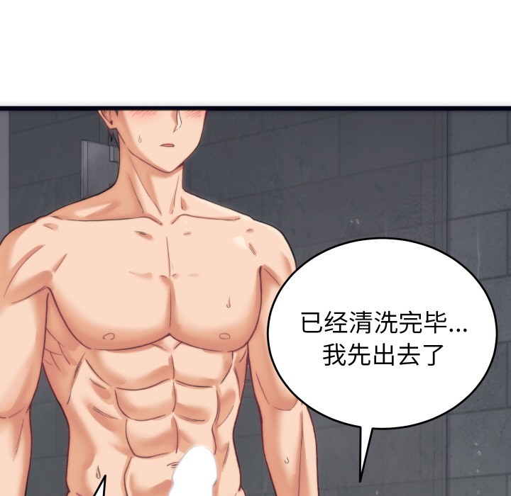 少爷的替身第2话