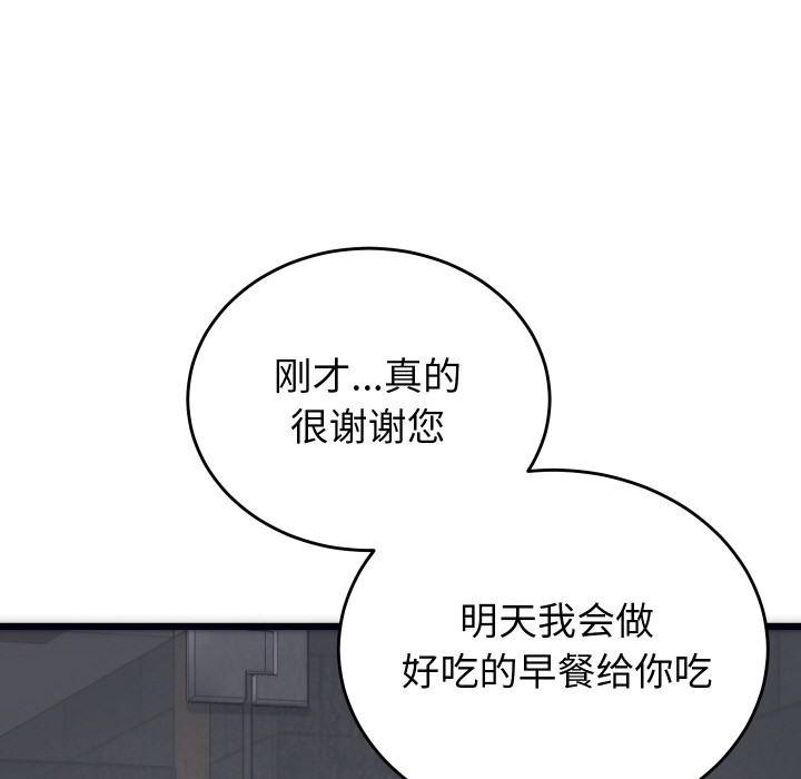 少爷的替身第2话