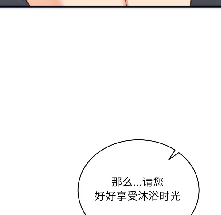 少爺的替身第2話