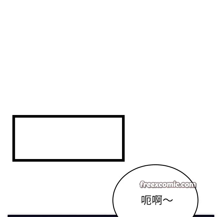 少爺的替身第2話