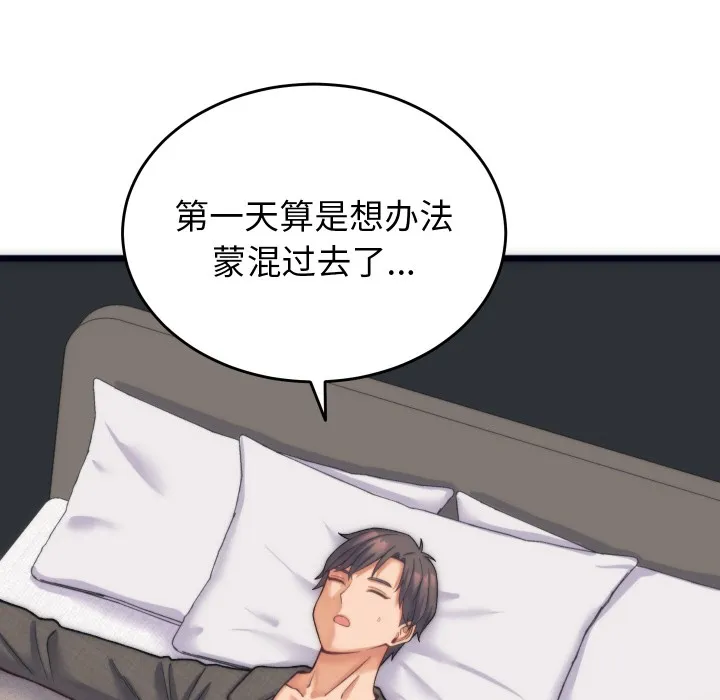 少爷的替身-第2话 - 图片 30