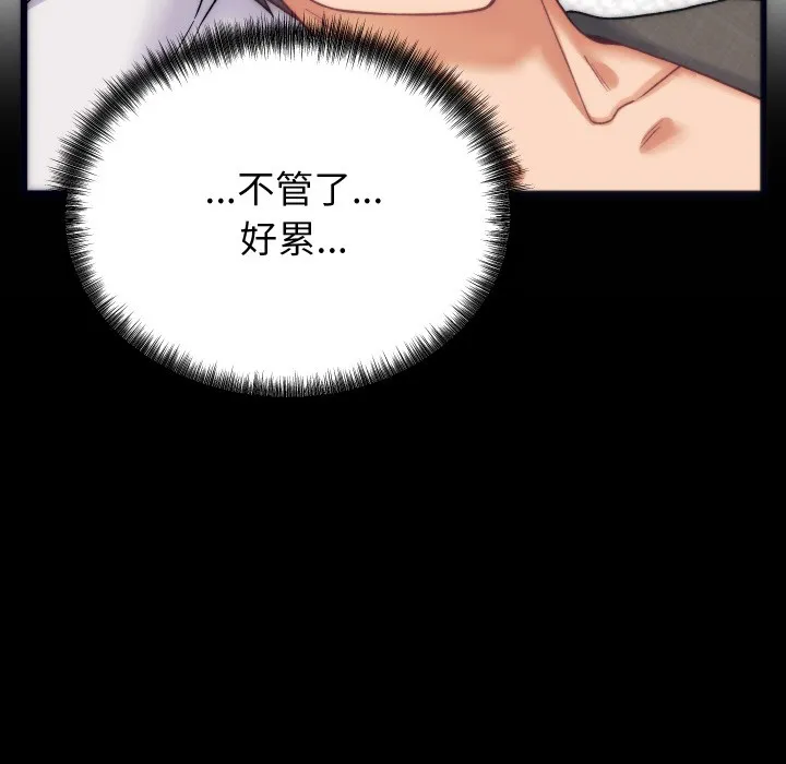 少爷的替身-第2话 - 图片 37