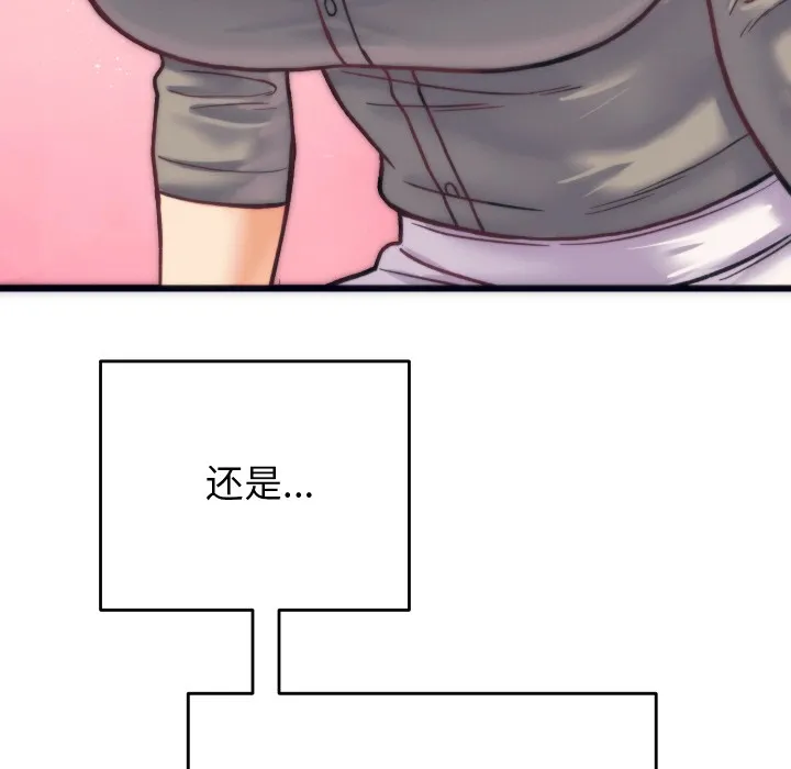 少爺的替身第2話