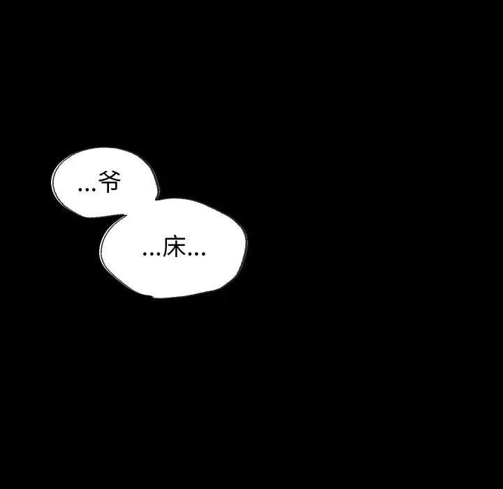 少爷的替身-第2话 - 图片 36