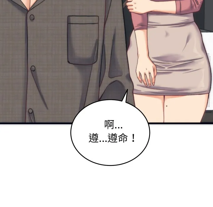 少爺的替身第2話