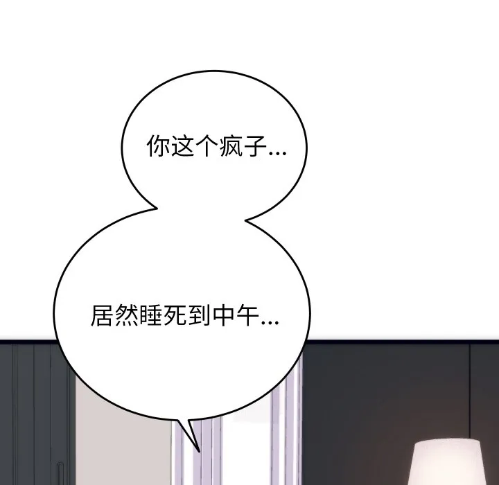 少爷的替身-第2话 - 图片 55