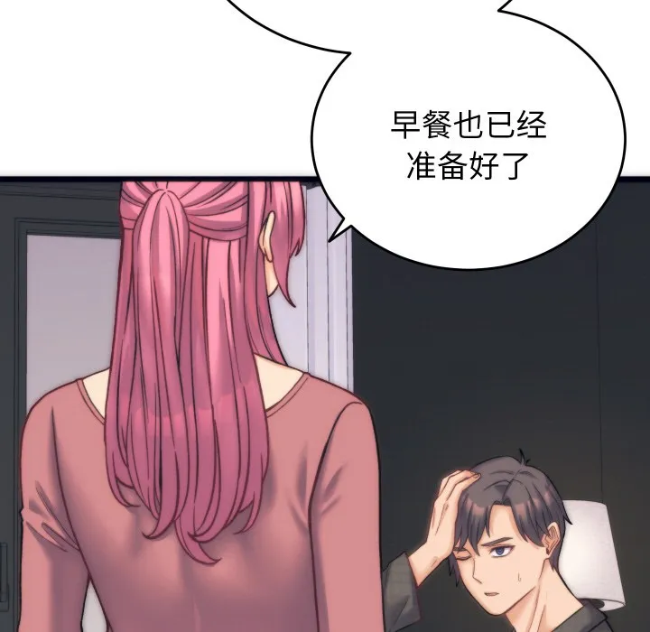 少爺的替身第2話