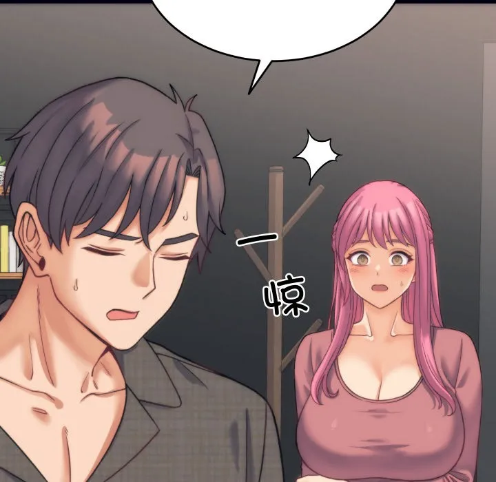 少爺的替身第2話