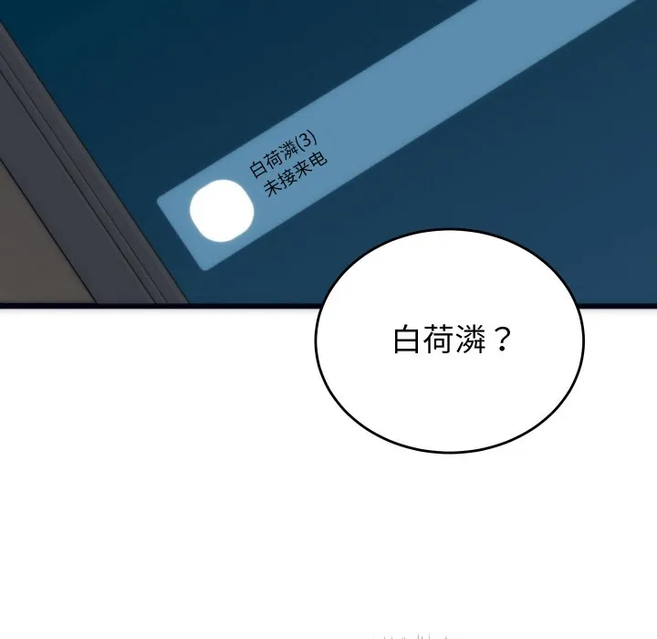 少爷的替身-第2话 - 图片 59